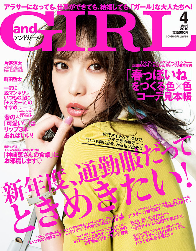 雑誌 ムック Andgirl M On Books エムオン エンタテインメント