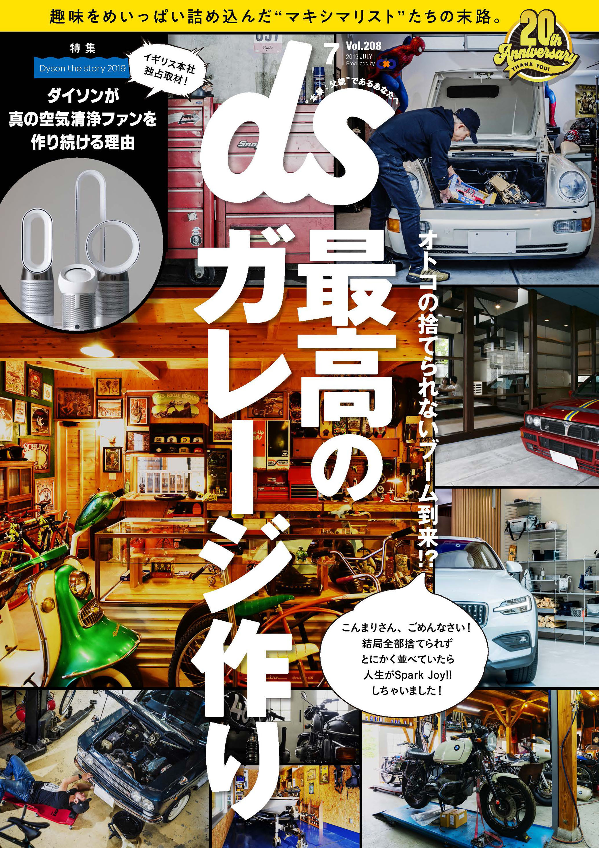 雑誌 ムック デジモノステーション M On Books エムオン エンタテインメント